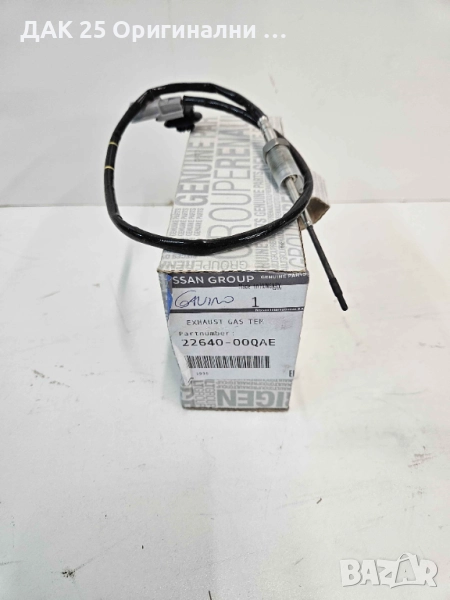 NISSAN 2264000QAE Датчик изгорели газове 1.5DCI  Нов Оригинален артикул, снимка 1
