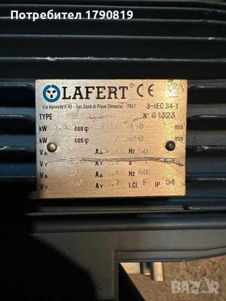 Продавам ел. Двигател Lafert Italy 1.5 kW 1410об./Мин., снимка 1