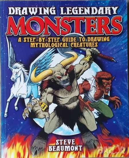 Drawing Legendary Monsters (Steve Beaumont), снимка 1