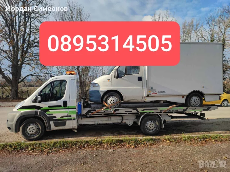  Пътна Помощ Шумен , снимка 1