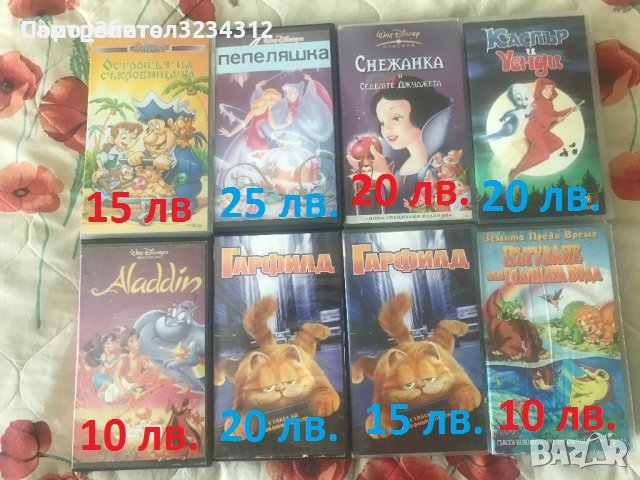 Видиокасети с анимация, снимка 1