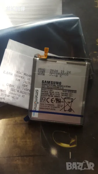 Батерия за Samsung Galaxy S20 5G *Нова*, снимка 1