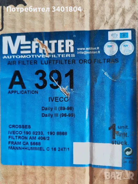 въздушен филтър ивеко бус 90-99та, снимка 1