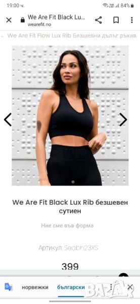 Спортно бюстие We are fit M,, снимка 1