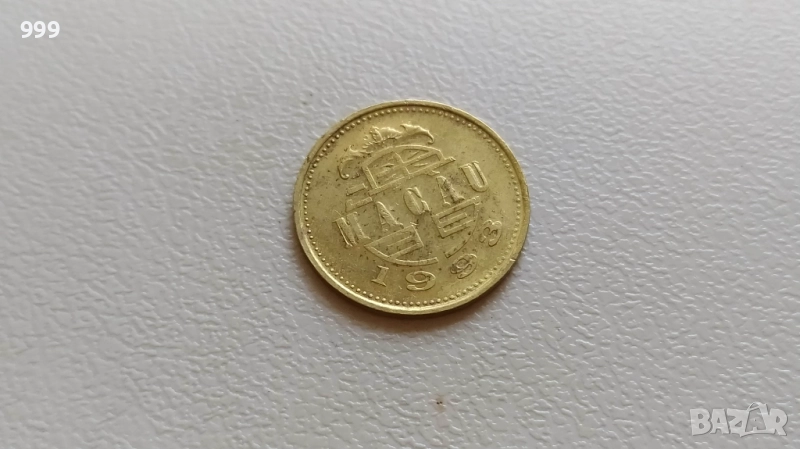 10 авос 1993 Макао - Португалска отвъдокеанска провинция, снимка 1