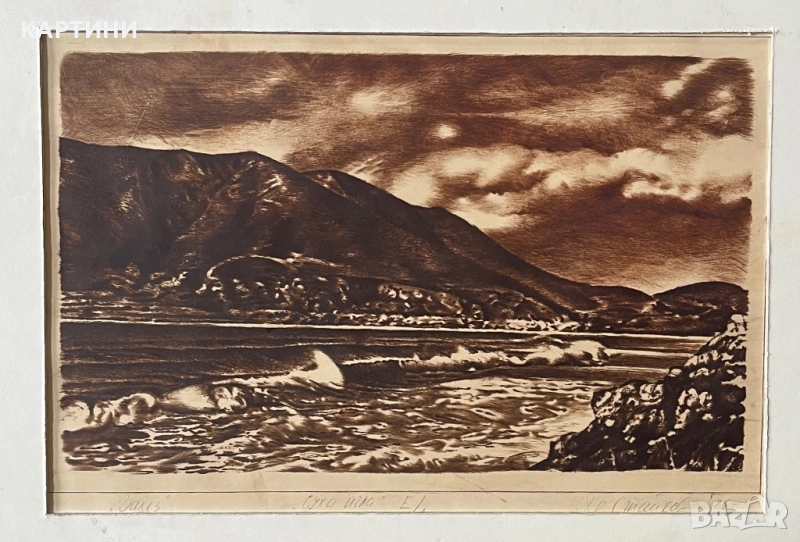 Проф. Христо Стайков графика - “Залез” 1986 г. картина, снимка 1