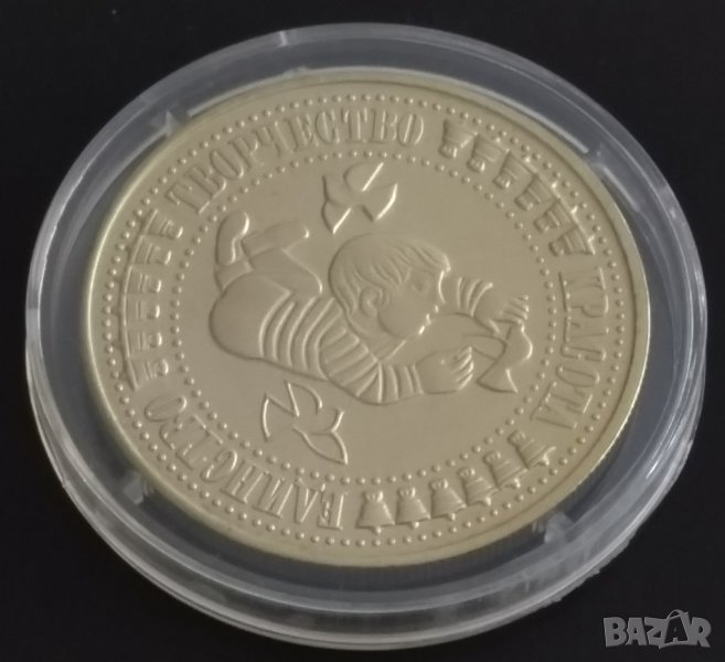 5лв, 1988г , Международна детска асамблея Знаме на мира София 1988г., снимка 1