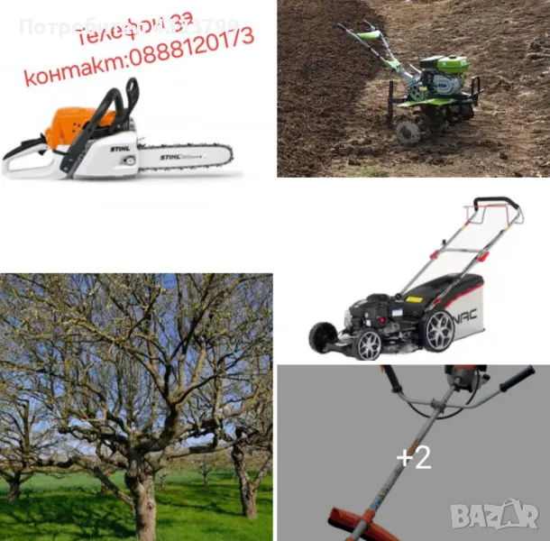 Почистване на дворн,терени,къщи,апартаменти и парцели, снимка 1