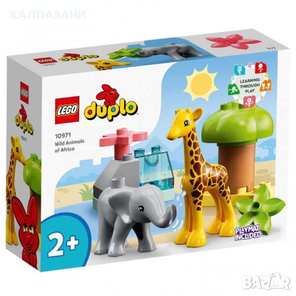 LEGO DUPLO Дивите животни на Африка 10971, снимка 1