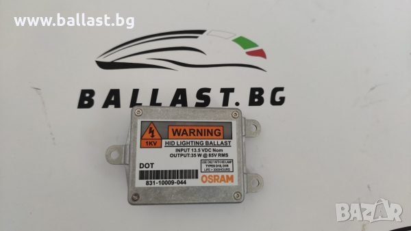 БАЛАСТ МОДУЛ OSRAM D1S 831-10009-044, снимка 1