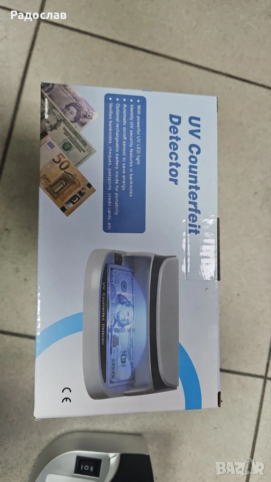 Детектор за фалшиви банкноти – преносим UV детектор с магнитен сензор и вградена батерия., снимка 1