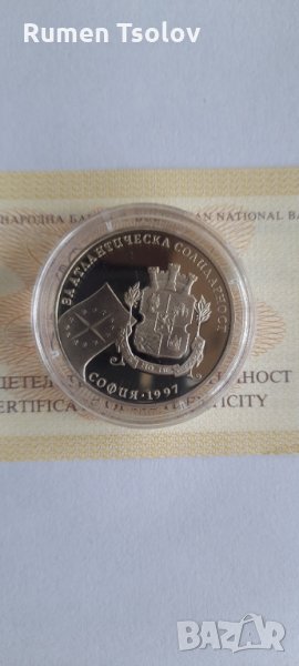 500 лева 1997 год "За атлантическа солидарност, снимка 1