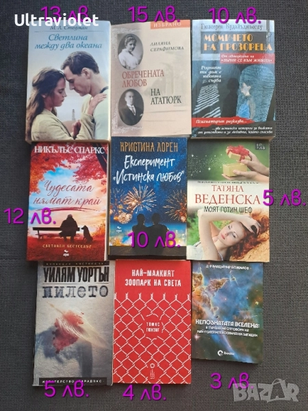 Книги , снимка 1