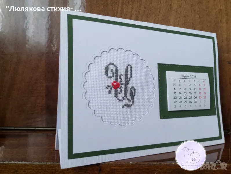 Календар 2025- модел с буква, снимка 1