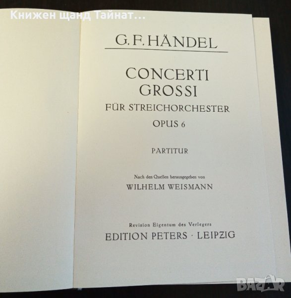 Книги Немски Език: Händel. Zwölf Concerti Grossi für Streichorchester. Opus 6, снимка 1