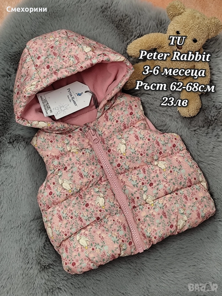 Нова бебешка грейка от Англия за момиченце 3-6 месеца и ръст 62см - 68см, снимка 1