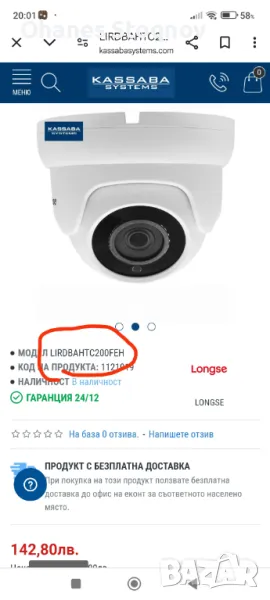 Продавам камера за видео наблюдение , снимка 1