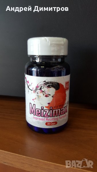 Meizimax , снимка 1