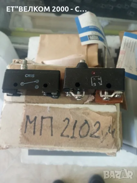 изключвател мп 2102, снимка 1