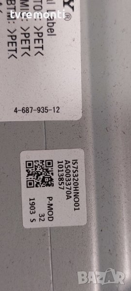 LED подсветка за дисплей IS7S320HNO01 за телевизор SONY KDL-32WE610, снимка 1