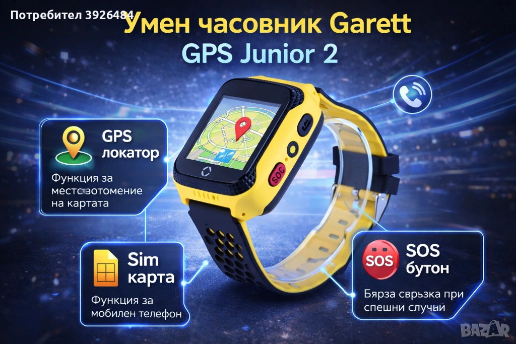 Умен часовник Garett GPS Junior 2 – сигурност за вашето дете, снимка 1