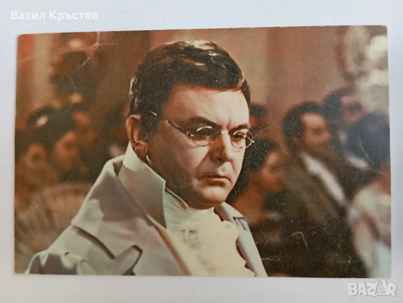 Картичка, Кадър от филма "Война и мир" Пиер Безухов - С. Бондарчук, СССР 1969 г., снимка 1