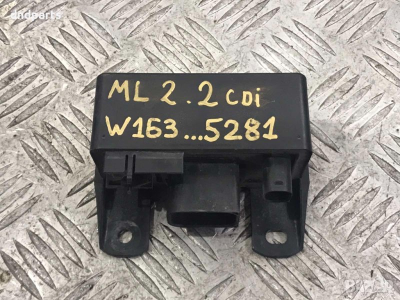 Реле подгревни свеще Mercedes ML220,CDI,W163,2002г., снимка 1