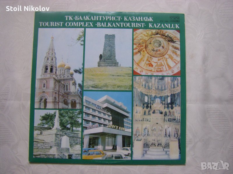 ВТА 11085 - Балкантурист - Казанлък, снимка 1
