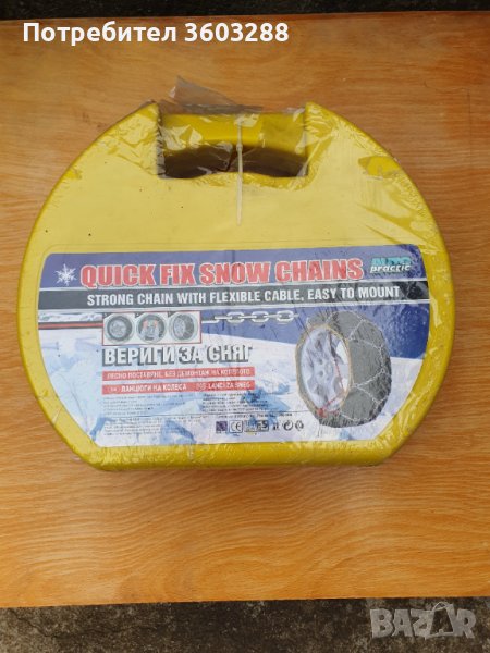 Вериги за сняг, снимка 1