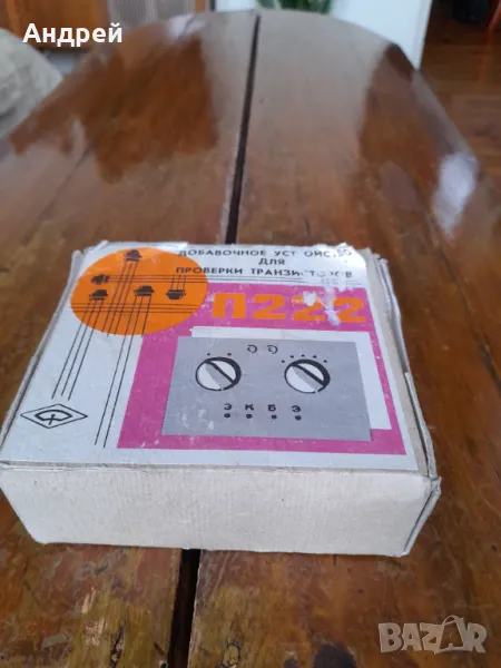 Стар уред за мерене на транзистори П222 #2, снимка 1