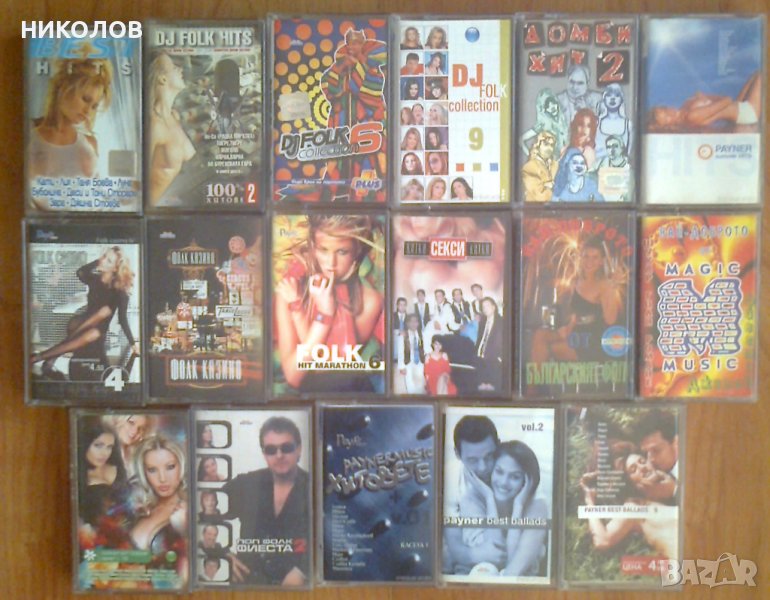 ПОП-ФОЛК СБОРНИ, снимка 1