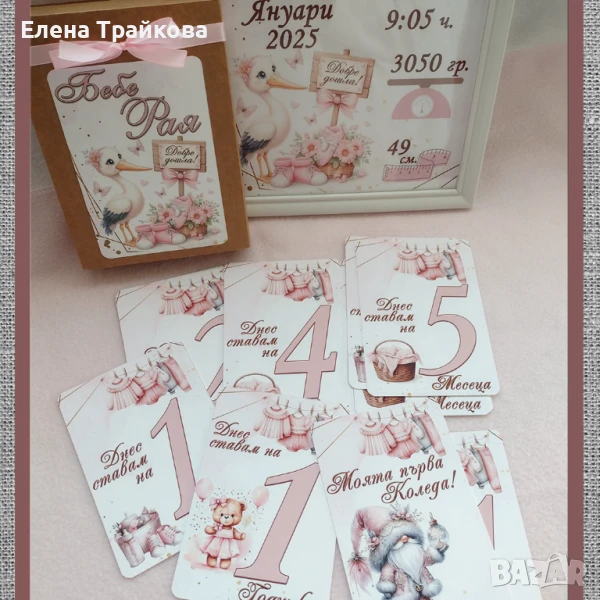 Бебешки фото карти, подарък за бебе момиченце, снимка 1