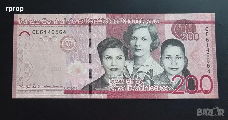 Доминиканска република.
Доминикана.
200 песо.
2016 година., снимка 1