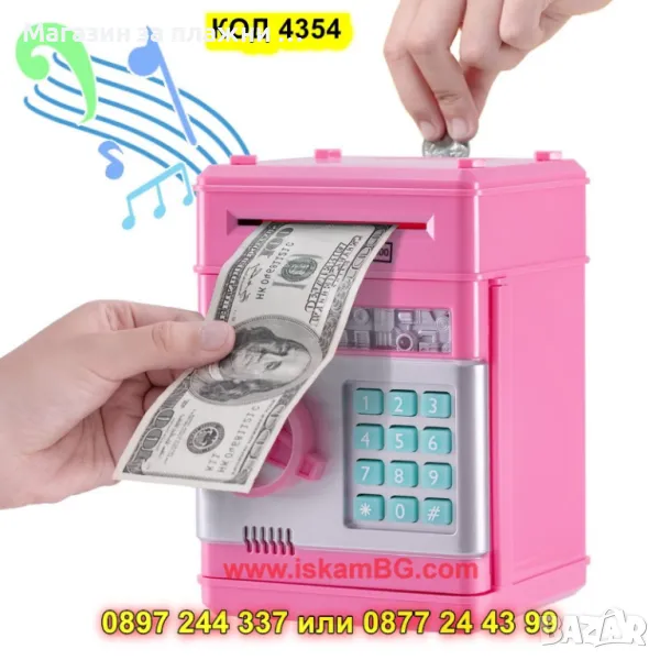 Детска касичка-сейф,розов - КОД 4354, снимка 1