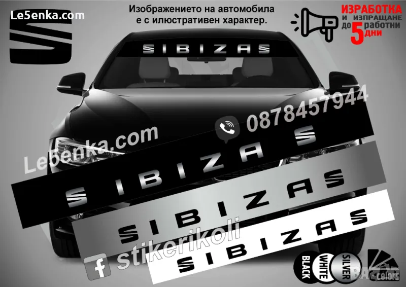 Сенник Seat Ibiza, снимка 1