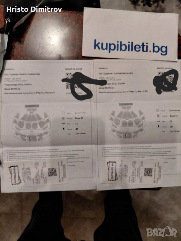 продавам 2 билета за концерт, снимка 1