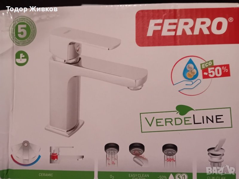 Смесител за баня, снимка 1