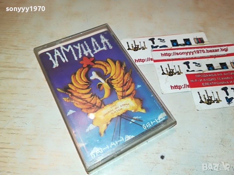 ЗАМУНДА КАСЕТА 3012222021, снимка 1