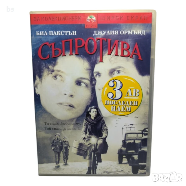 Съпротива  с Бил Пакстън DVD, снимка 1