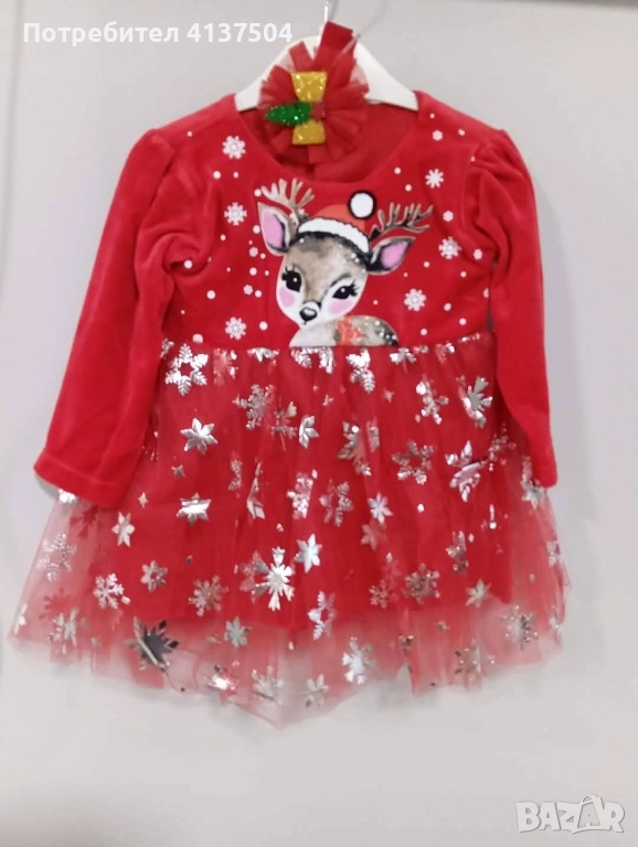 Коледна рокля , снимка 1