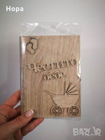 Книга с пожелание от МДФ с джоб за пари , снимка 9 - Декорация за дома - 35975880