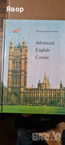 Учебници англиски комплект 3бр. от соца, снимка 8 - Чуждоезиково обучение, речници - 43706497