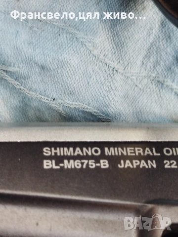 Хидравлични спирачки за велосипед колело Shimano deore slx bl m 675 , снимка 5 - Части за велосипеди - 52227403