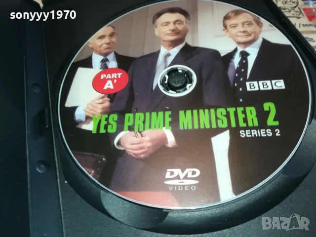 ДА ГОСПОДИН МИНИСТЪР-ДВД 0703250838, снимка 2 - DVD филми - 49396927