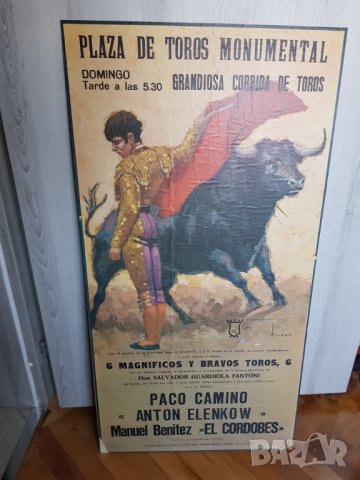 Стар голям плакат в рамка на български матадор