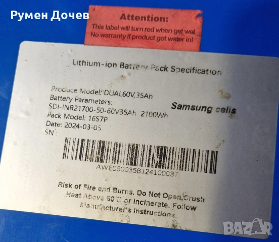 батерия за тротинетка TEVERUN FIGHTER 11 60V 35A SAMSUNG