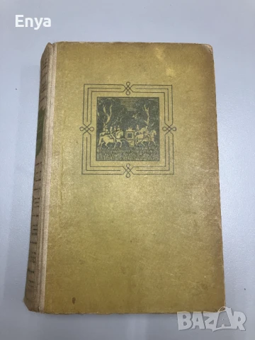 Айвънхоу (Рицарски роман) - Уолтър Скот (1963 г.)