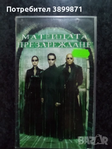 Продавам видеокасети цена 10 лева , снимка 17 - DVD филми - 50430212