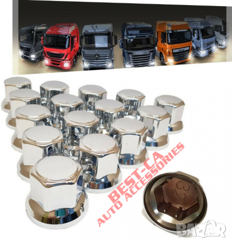 Капачки за болтове и гайки 32 мм. хром за камиони, ремаркета и други, снимка 3 - Аксесоари и консумативи - 36316189