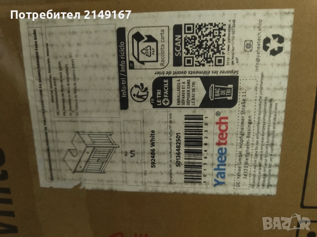 Шкаф за баня боядисан нов , снимка 3 - Шкафове - 52336137